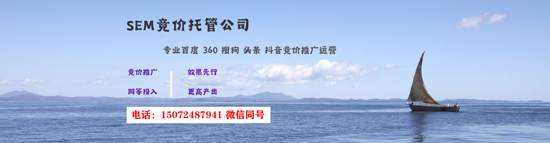 始兴sem优化师
